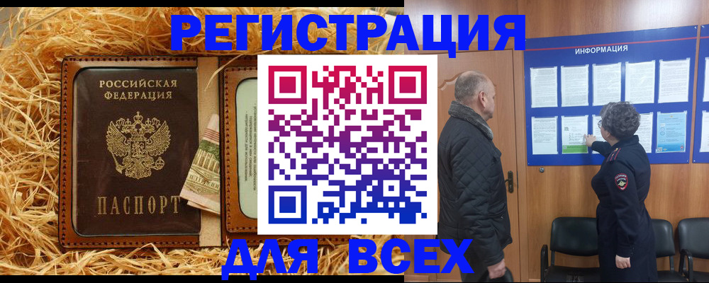 прописка для школы в Калачинске